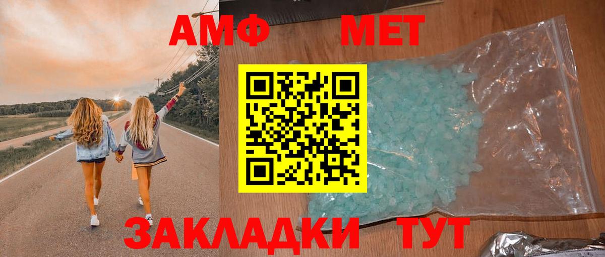 АМФ 97% Топки