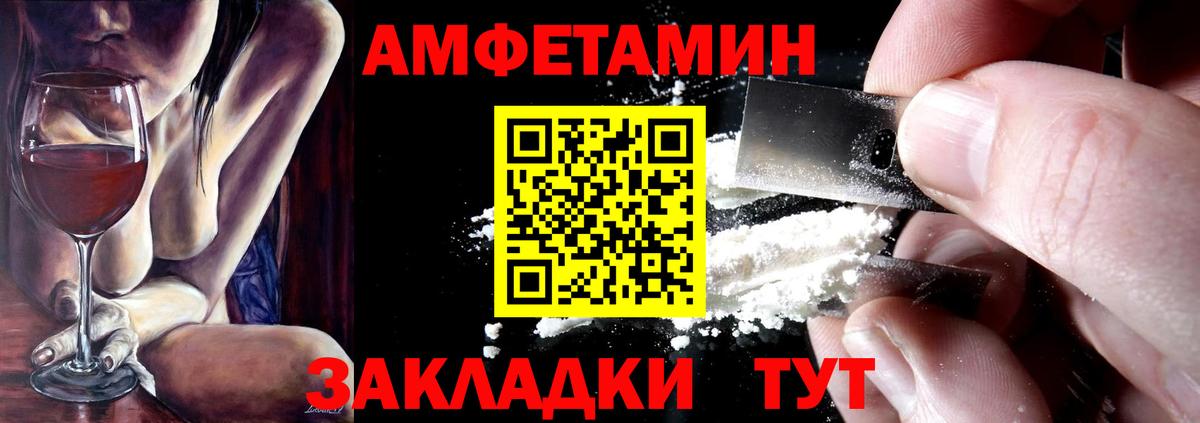 Amphetamine  Вход с VPN  Топки  Amphetamine 97% 