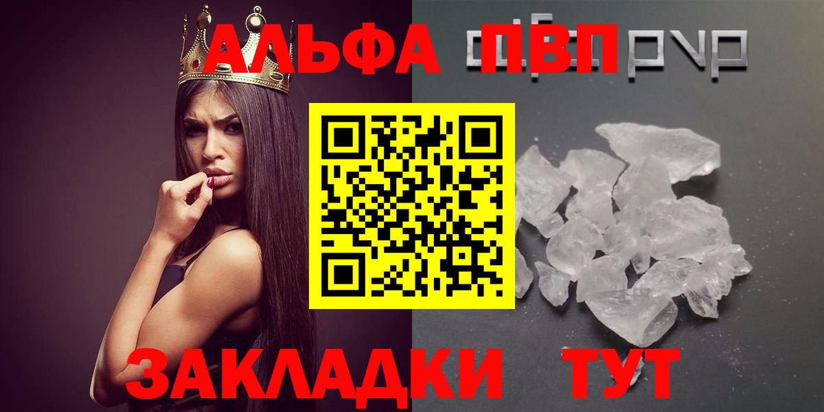 Alfa_PVP VHQ Топки