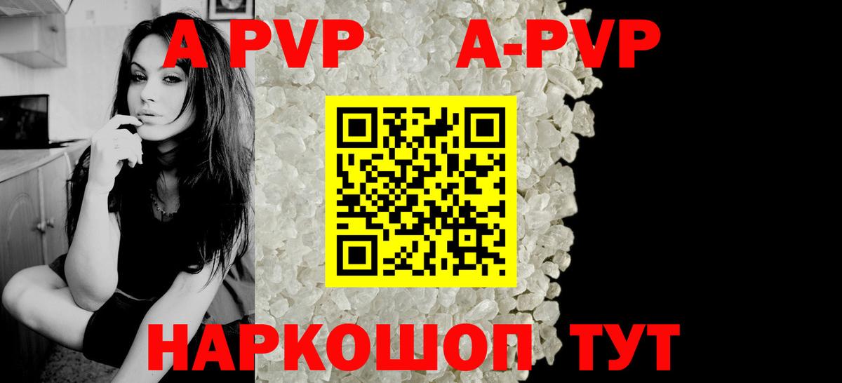 где купить наркотик  A PVP СК КРИС  Alpha PVP СК  Вход с VPN  Топки 