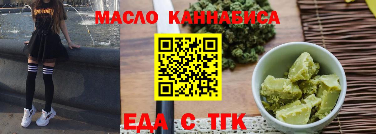 Топки  Cannafood конопля  Вход с VPN 