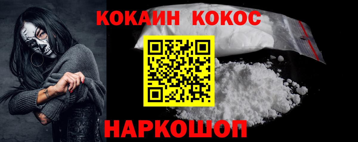 Кокаин Колумбийский  Вход с VPN  КОКАИН  Топки  хочу   Кокаин 97% 