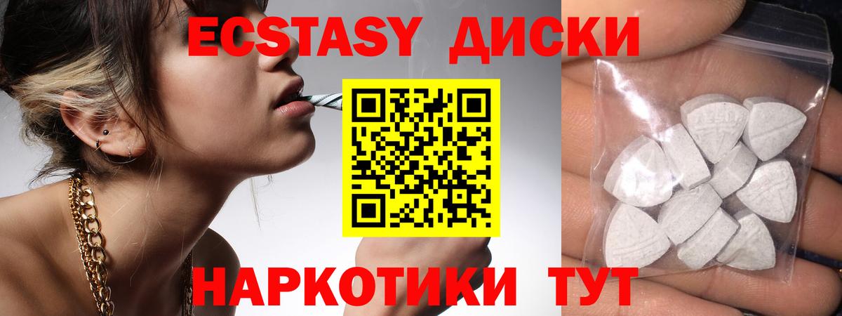 Ecstasy  ссылка на мегу ТОР  Ecstasy 99%  Вход с VPN  Топки  Экстази XTC 