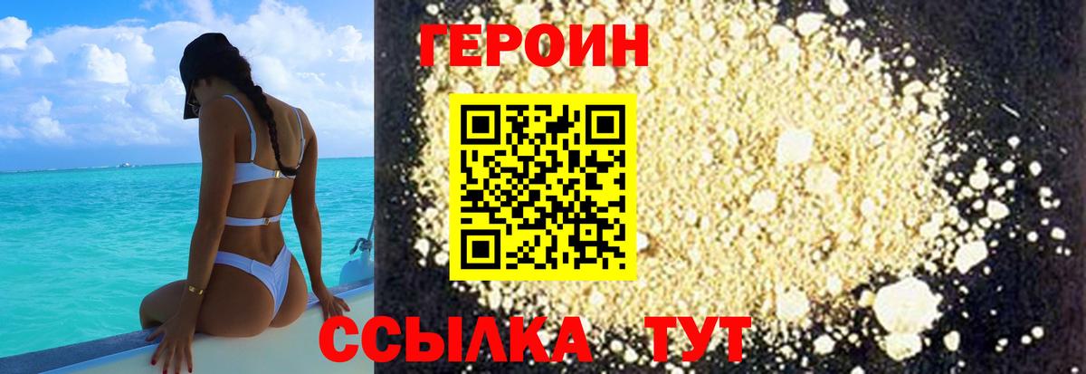 ГЕРОИН гречка  Вход с VPN  Топки 