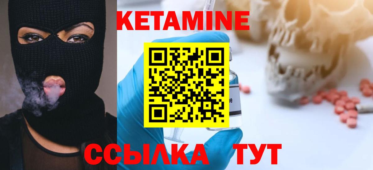 КЕТАМИН VHQ    tor  Топки  Вход с VPN  Кетамин ketamine 