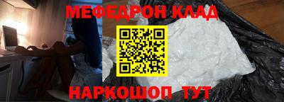 мяу мяу кристалл Нальчик