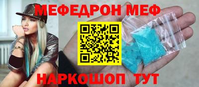 мяу мяу кристалл Нальчик