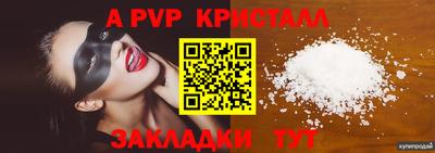 мяу мяу кристалл Нальчик