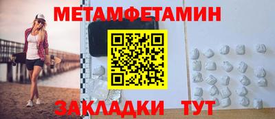 мет Наро-Фоминск