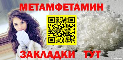 мет Наро-Фоминск