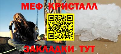 мяу мяу кристалл Нальчик