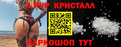 мяу мяу кристалл Нальчик
