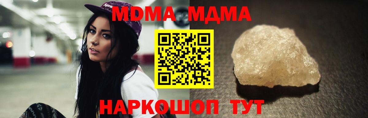 MDMA crystal  Вход с VPN  Топки  MDMA VHQ 