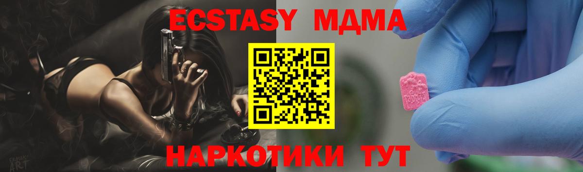 MDMA crystal Топки
