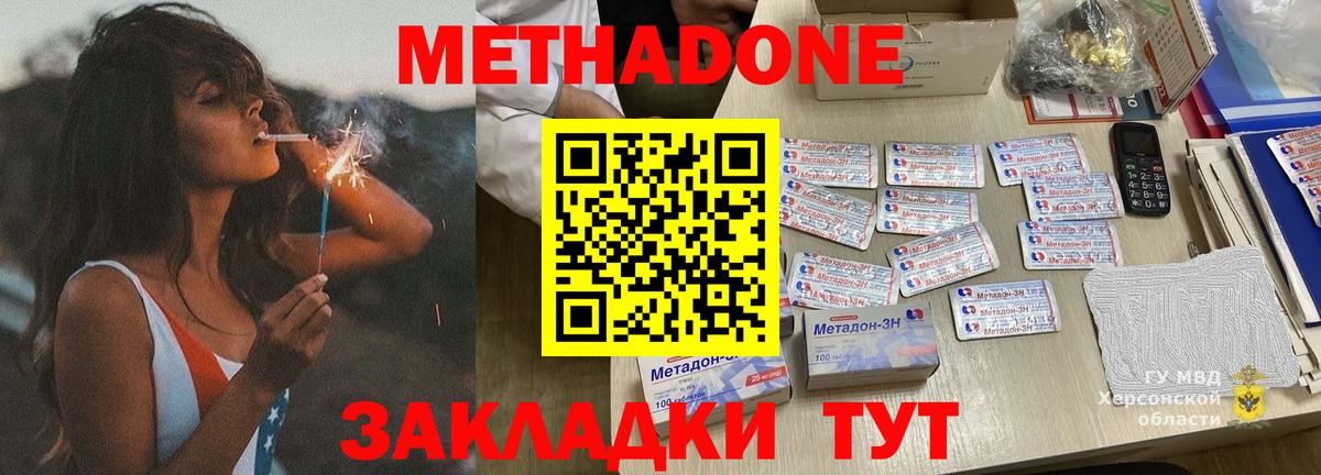 МЕГА сайт  Вход с VPN  Топки  МЕТАДОН VHQ  Метадон methadone 