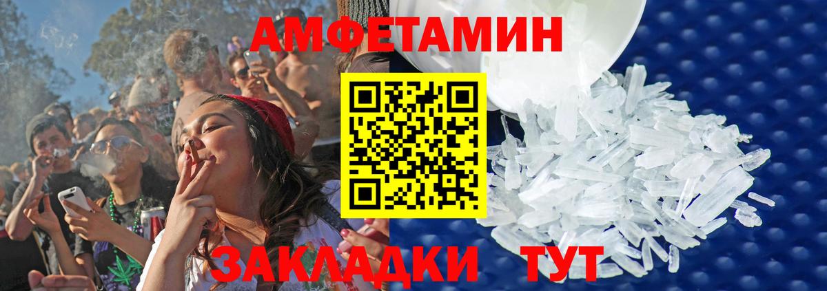 МЕТАМФЕТАМИН винт Топки