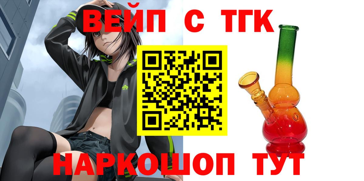 ТГК Wax  Вход с VPN  продажа наркотиков  Топки 