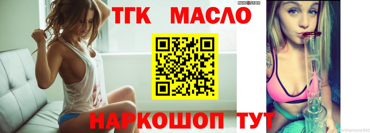 ТГК вейп Топки